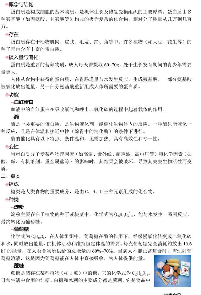 人教版九年级化学知识点总结，替孩子收藏了，趁暑假预习起来！