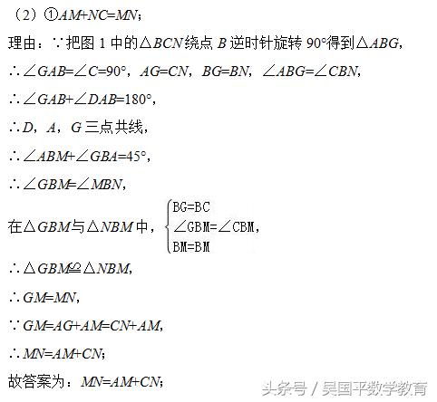 冲击2019年中考数学，专题复习1：几何变换综合题