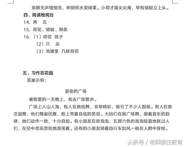 端午节假放送两套题，一年级下册数学真题一份，以及语文期末一套