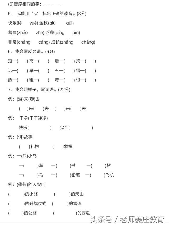 端午节假放送两套题，一年级下册数学真题一份，以及语文期末一套