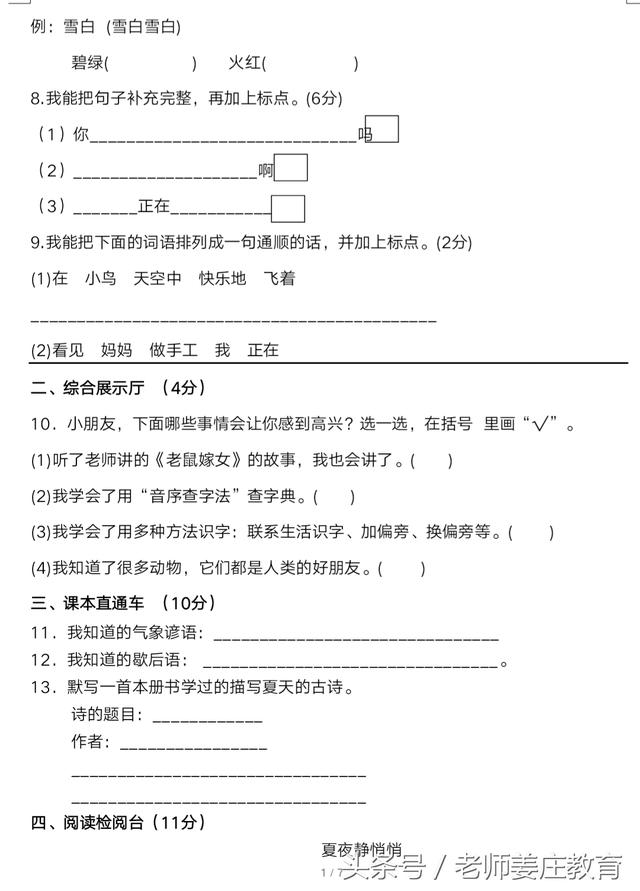 端午节假放送两套题，一年级下册数学真题一份，以及语文期末一套