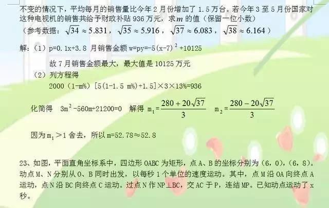 初中数学期末试卷！仅发一次，赶紧打印给孩子做，期末至少138！