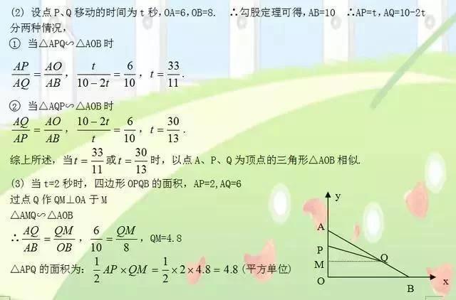 初中数学期末试卷！仅发一次，赶紧打印给孩子做，期末至少138！