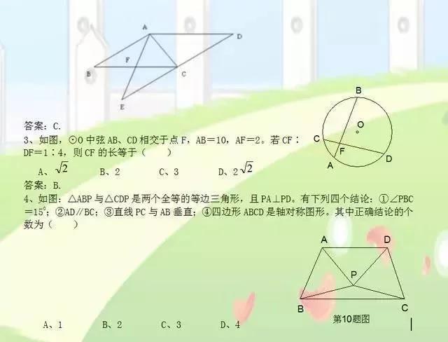 初中数学期末试卷！仅发一次，赶紧打印给孩子做，期末至少138！