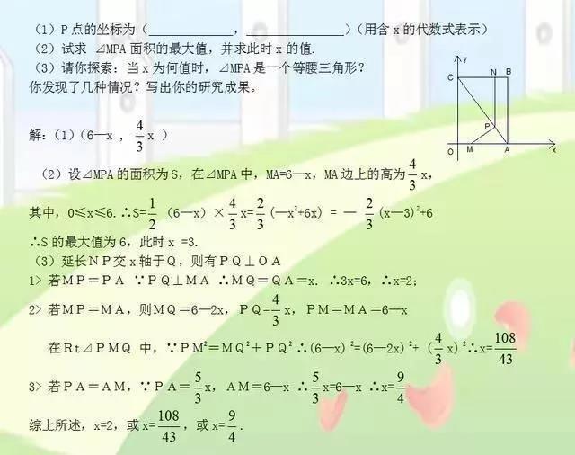 初中数学期末试卷！仅发一次，赶紧打印给孩子做，期末至少138！