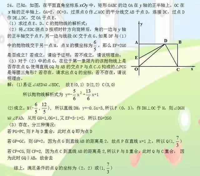 初中数学期末试卷！仅发一次，赶紧打印给孩子做，期末至少138！