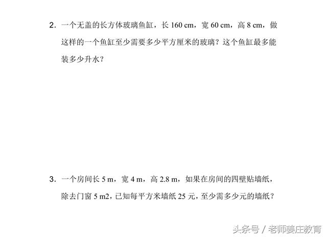 小学人教版下册期末试题，一到六年级数学试题，题目偏难哦