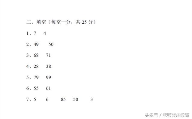 小学人教版下册期末试题，一到六年级数学试题，题目偏难哦