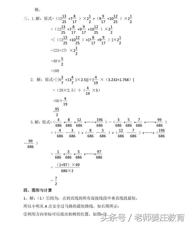 小学人教版下册期末试题，一到六年级数学试题，题目偏难哦