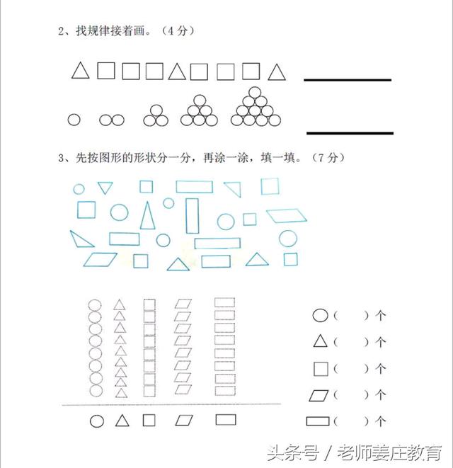 小学人教版下册期末试题，一到六年级数学试题，题目偏难哦