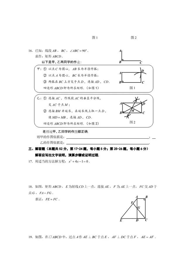 押题卷丨初二数学期末试卷（附答案）可打印，期末专用！