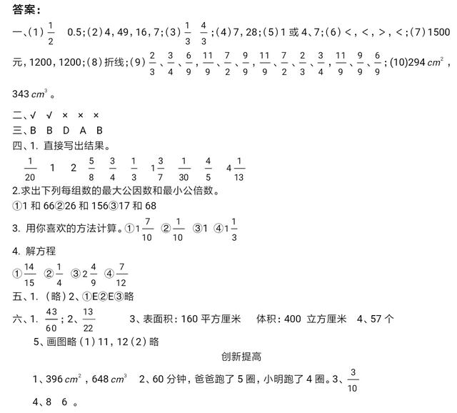 五年级孩子的福利到了，语文数学期末试卷各一份，看到就是赚到