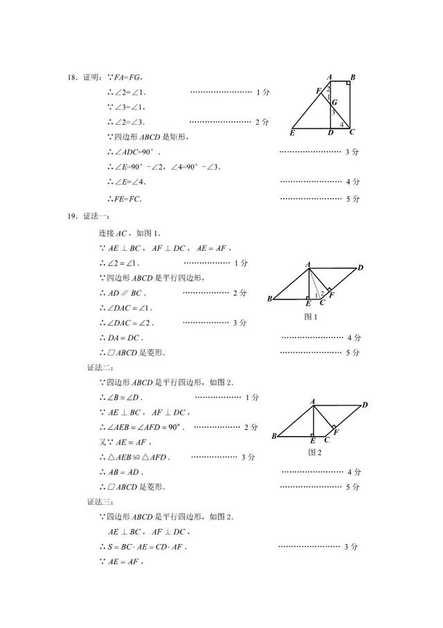 押题卷丨初二数学期末试卷（附答案）可打印，期末专用！