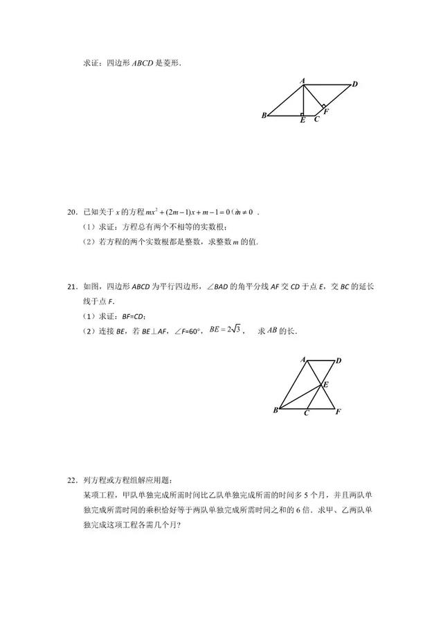 押题卷丨初二数学期末试卷（附答案）可打印，期末专用！