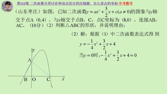 中考数学：二次函数分类讨论和动点结合的压轴题，怎么求点的坐标
