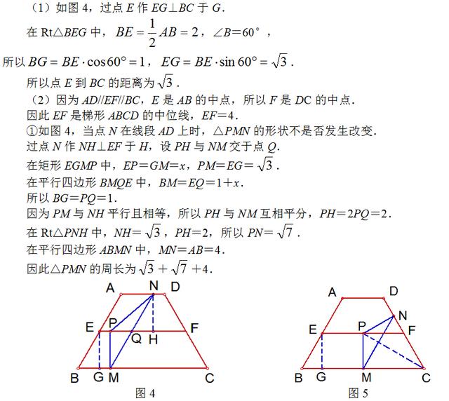 中考数学难点——1.2因动点产生的等腰三角形问题7
