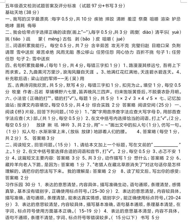 五年级孩子的福利到了，语文数学期末试卷各一份，看到就是赚到