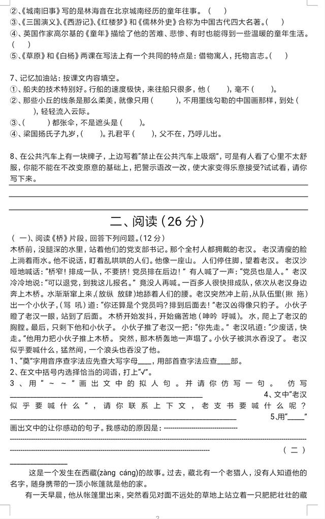 五年级孩子的福利到了，语文数学期末试卷各一份，看到就是赚到