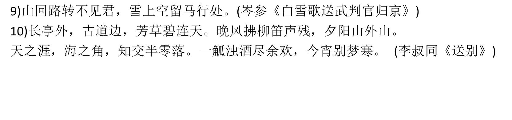 部编语文八年级下册课内外古诗文默写整理，收藏了，期末复习必备