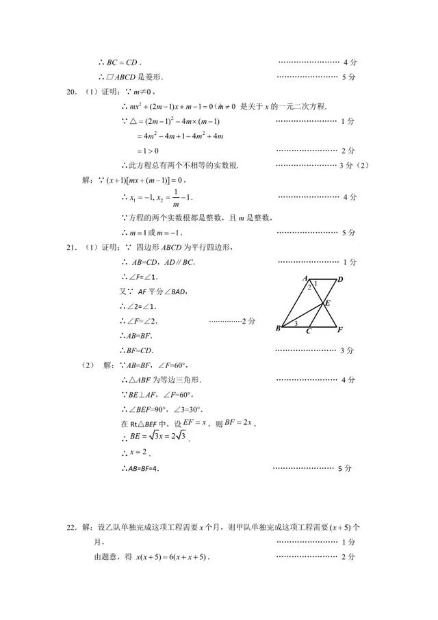 押题卷丨初二数学期末试卷（附答案）可打印，期末专用！