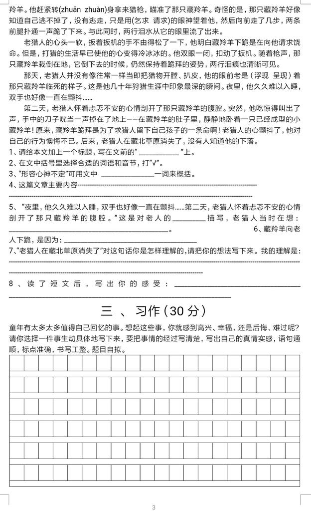 五年级孩子的福利到了，语文数学期末试卷各一份，看到就是赚到