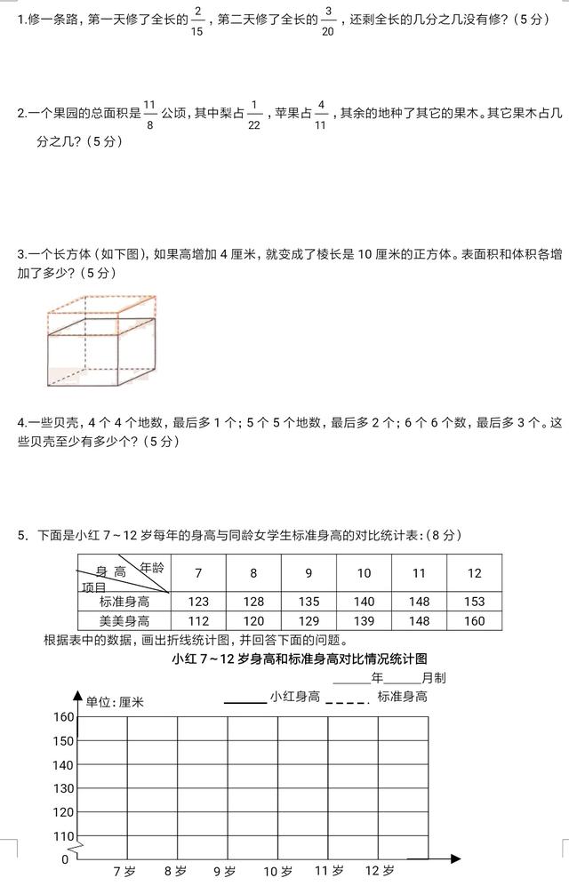 五年级孩子的福利到了，语文数学期末试卷各一份，看到就是赚到