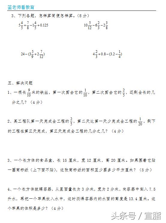 五年级数学下册复习资料试题