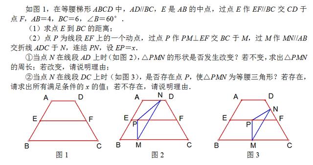 中考数学难点——1.2因动点产生的等腰三角形问题7