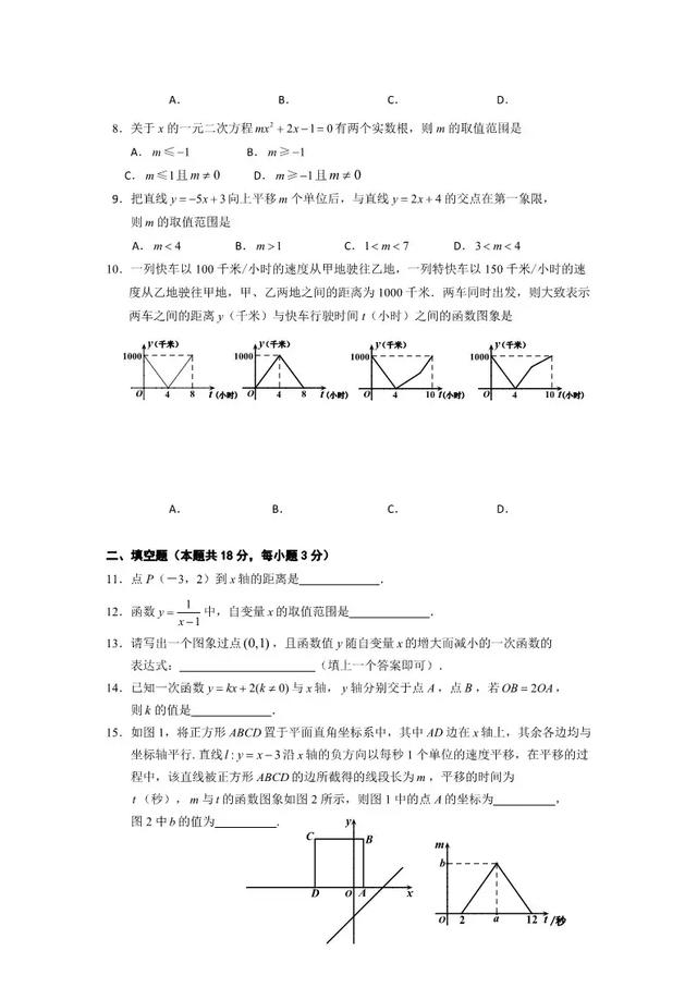 押题卷丨初二数学期末试卷（附答案）可打印，期末专用！