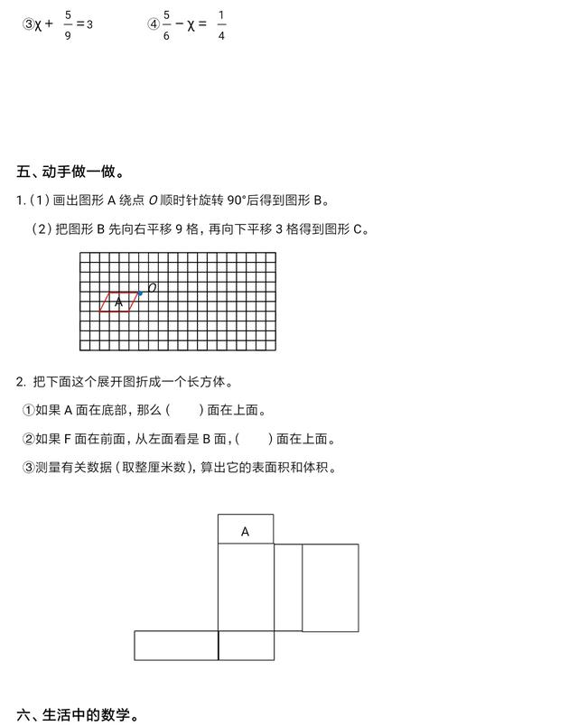 五年级孩子的福利到了，语文数学期末试卷各一份，看到就是赚到