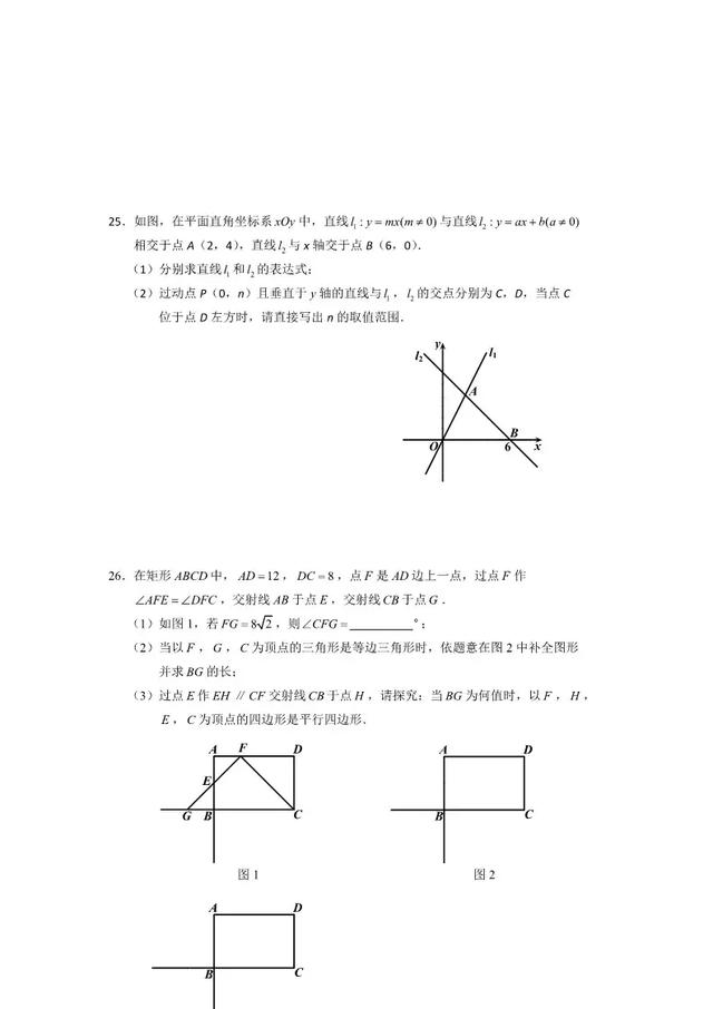 押题卷丨初二数学期末试卷（附答案）可打印，期末专用！