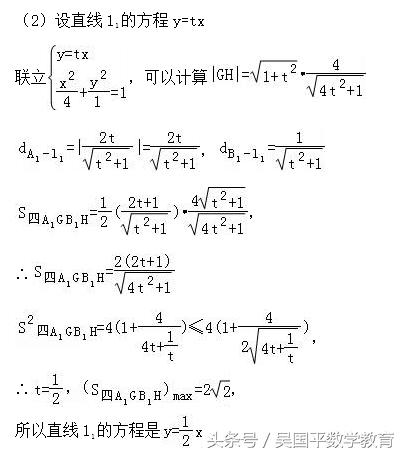 冲刺2019年高考数学，典型例题分析4：与椭圆有关的压轴题型