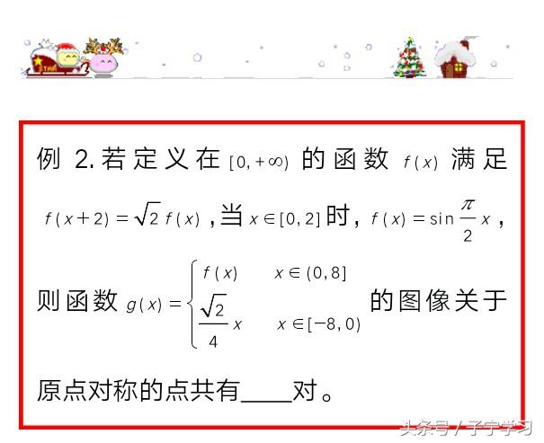 「高中数学」利用图象法解决方程实数根问题（1）