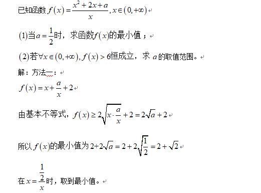 高中数学：一道恒成立问题的多方面解答