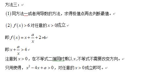 高中数学：一道恒成立问题的多方面解答