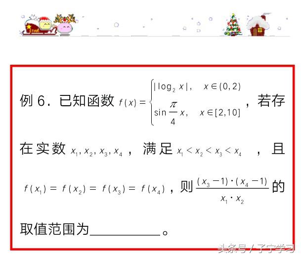 「高中数学」利用图象法解决方程实数根的问题（2）