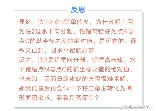 「初中数学」反比例函数图象与图形面积考前训练