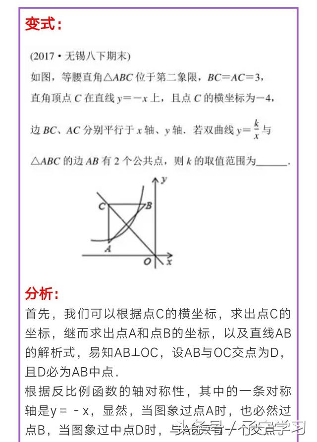 「初中数学」反比例函数图象与图形面积考前训练