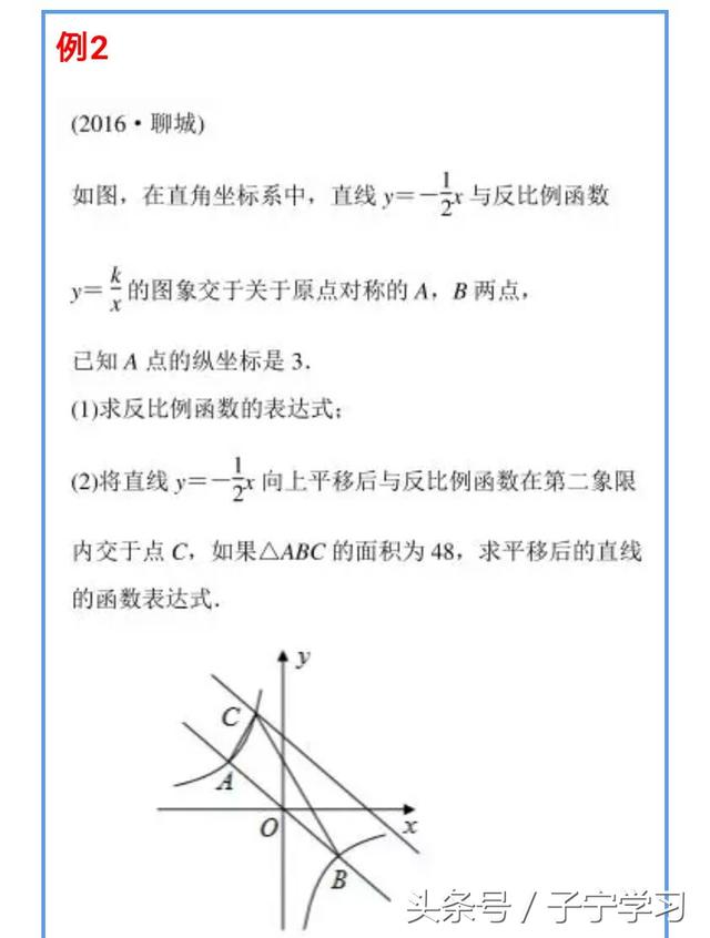 「初中数学」反比例函数图象与图形面积考前训练