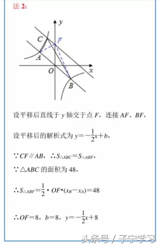 「初中数学」反比例函数图象与图形面积考前训练