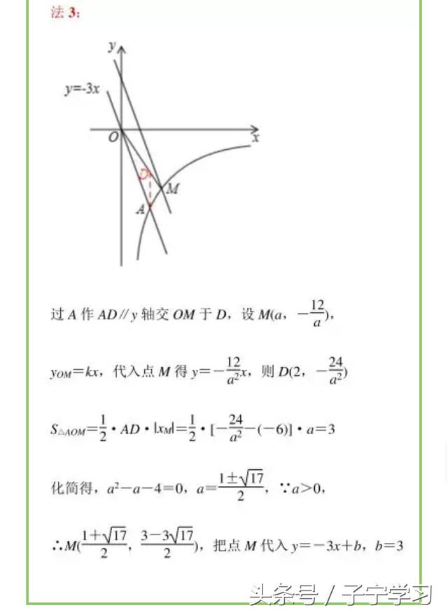 「初中数学」反比例函数图象与图形面积考前训练