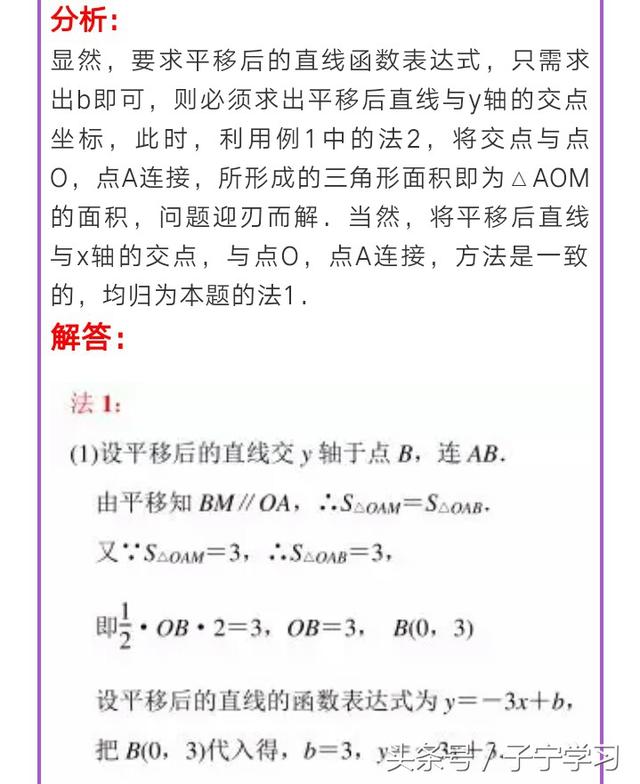 「初中数学」反比例函数图象与图形面积考前训练