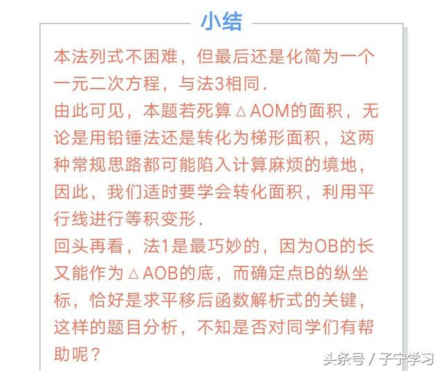 「初中数学」反比例函数图象与图形面积考前训练