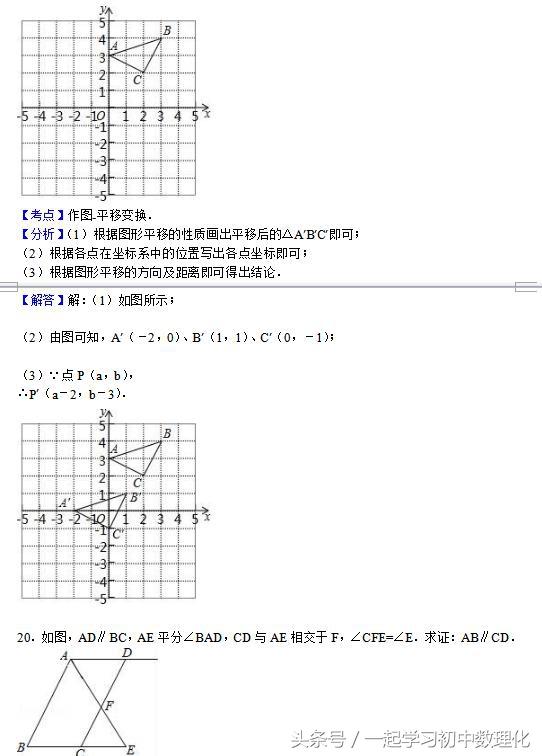 最近学习状态如何？完成这份卷子就知道——七年级数学期末模拟题