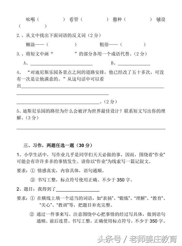 期末考试大放送，一到六年级语文期末试题都有，敬请各位转发