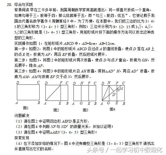 七年级期末总复习进行中——生活中的轴对称高分突破（北师大版）