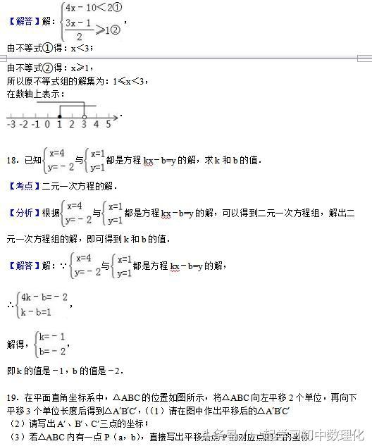 最近学习状态如何？完成这份卷子就知道——七年级数学期末模拟题