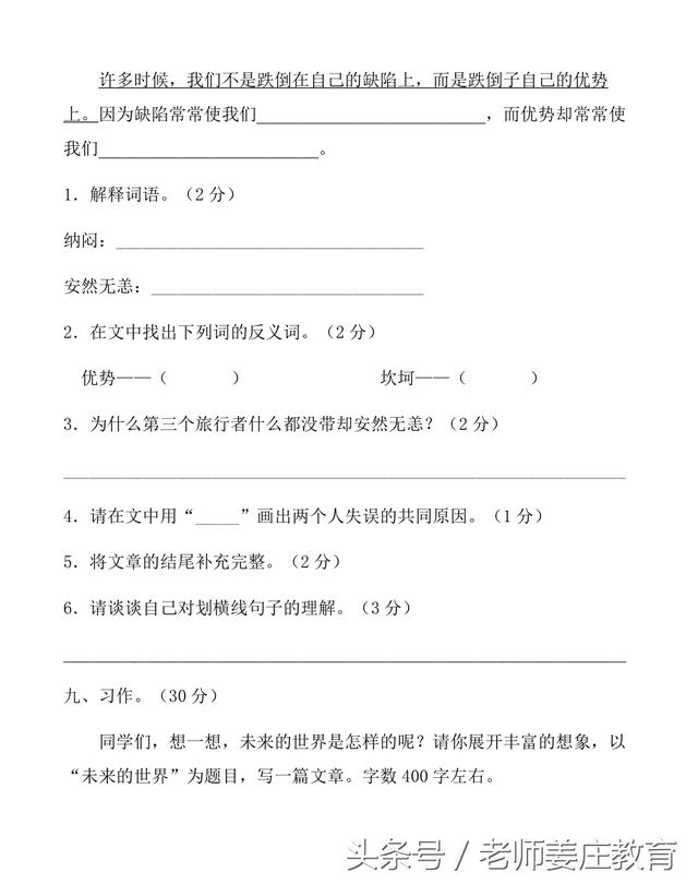 期末考试大放送，一到六年级语文期末试题都有，敬请各位转发