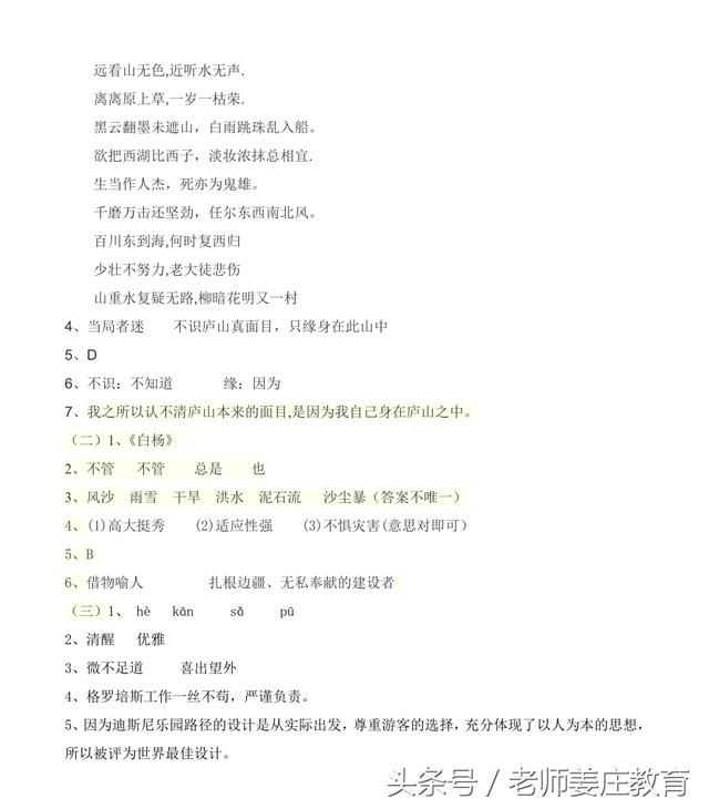 期末考试大放送，一到六年级语文期末试题都有，敬请各位转发