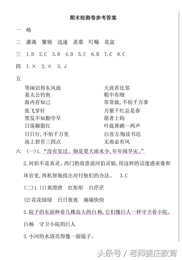 期末考试大放送，一到六年级语文期末试题都有，敬请各位转发